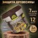 Antiseptic Loosing on natural linseed oil VDPF-1601 Marengo 3 l
