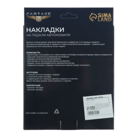 Cartage pedals, anti -slip, red, set 3 pcs-7