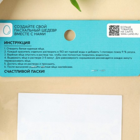 Easter set of Easter "Gzhel": 2 dyes: red, blue + egg stickers-5