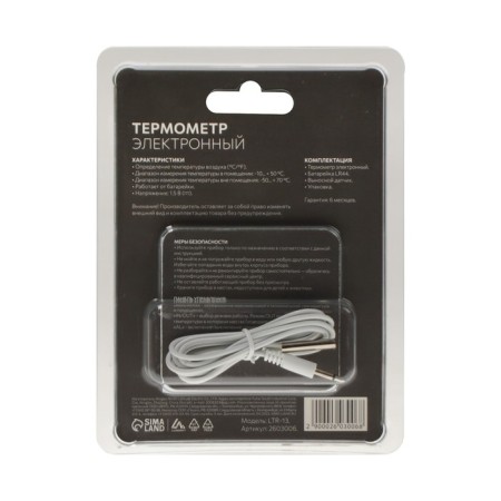 Thermometer LTR-13, electronic, remote sensor 90 cm, white-8