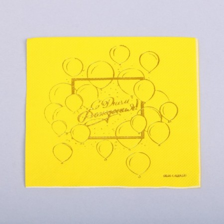 Paper napkins “Happy birthday”, balls 20 pcs, gold embossing, 25 x 25cm-1