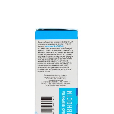 Glaz almaz eyes, 10 ml-3