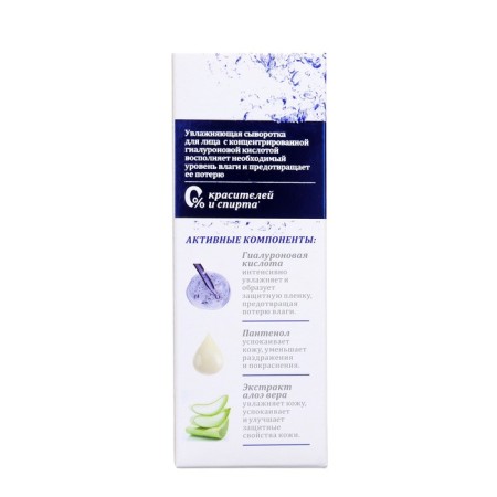 Botanique Hypoallergenic Hyaluron, 30 ml-2