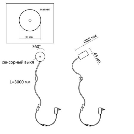 Wall lamp with mount on the magnet IP20 LED 7W-4