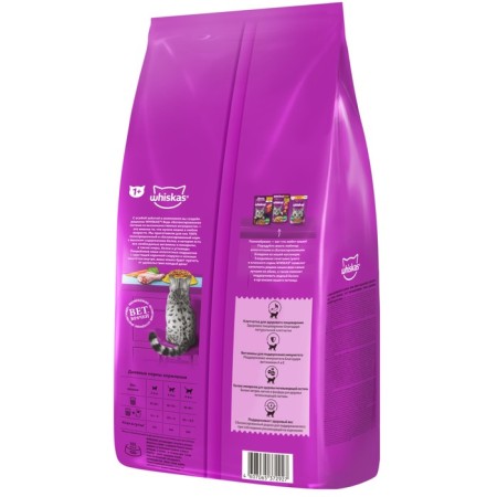 Dry food Whiskas for sterilized cats, chicken, 5 kg-1