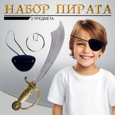 A set of pirate "Hero", 3 subjects
