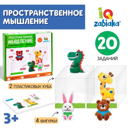 Developing set "Spatial thinking. Animals"