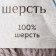 Yarn "Argentinean wool" 100% imported wool 200m/100g (106, pearl)