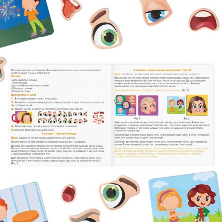 Board magnetic game "Emotions", 4+-2