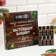 New Year. A set of essential oils to the 