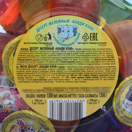 Dessert Zhelynaya Elephant Assorted, 13 g-3