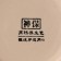 Labellite ceramic shade "India", 800 ml, d = 15 cm, color orange color