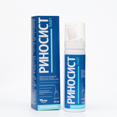 Spray Nazal Rhinosist Light Moisturizing the mucosa, aerosol, 50 ml