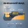 Micrometer electronic tundra, metal, range 0-25 mm, measurement step 0.001 mm