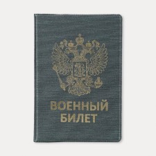 Cover for a military card, green color
