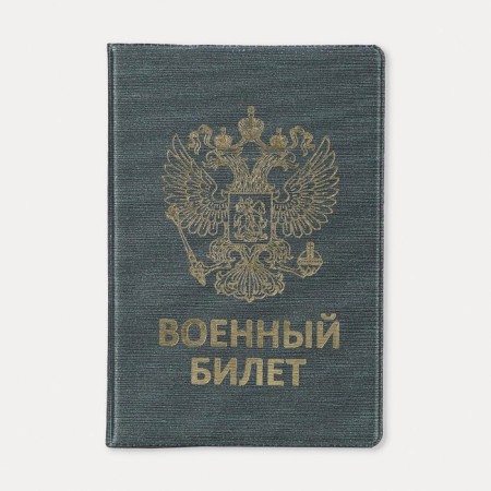 Cover for a military card, green color