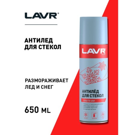 Defrosting glasses Antila Lavr, aerosol, 650 ml-4