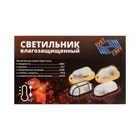 Lamp NBO 04-60-021, UHL3, 60W, E27, 220V, IP54, walnut-5