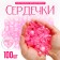 Plastic sores are decorative, set of 100 pcs., Size 1 pc. - 2 × 2 cm, pink color