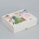 Folding box "New Year's bustle", 20 x 17 x 6 cm, New Year