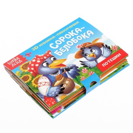 Book-Book 3D "Magpie-White" 12 p.-1