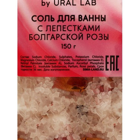 Gift set Ural Lab: shower gel 250 ml, peony aroma and bath salt with rose petals 150 g-13