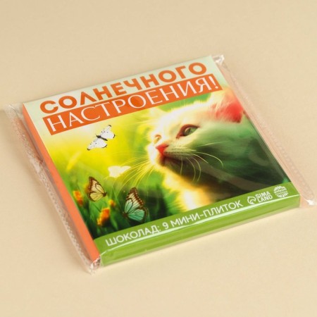 Milk chocolate “Sunny mood”, 45 g (9 pcs x 5 g).-5