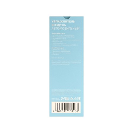 Air humidifier Luazon HM-13, 50 ml, 2 watts, car, from a cigarette lighter, mix-9