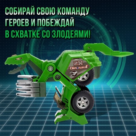 A robot with a dinobot transformation, light and sound effects, green colors-3