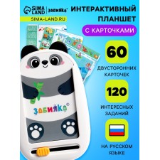 Интерактивный планшет с карточками «Панда», русская озвучка, 60 двустронних карточек