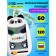 Interactive tablet with Panda cards, Russian voice acting, 60 double -built cards