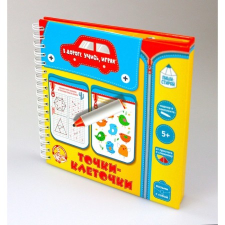 Game on the road "Points, cells" write-stands