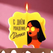 Candle for the cake 
