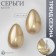 Earrings plastic "drop" smooth mini, beige color