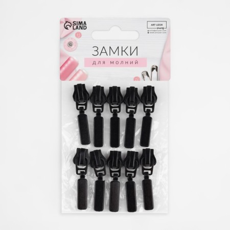 Automatic lock for lightning "Tractor", No. 5, 10 pcs, black color-3