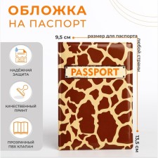 Passport cover, brown color