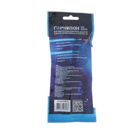 Interface cable "garrison" GCC-USB2-ambM-1, USB2.0, A (M) -B (M), up to 480 MB/s, 1 m, black-4