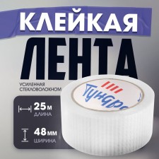 Glue tundra ribbon reinforced with fiberglass, 140 μm, 48 mm x 25 m 25 m