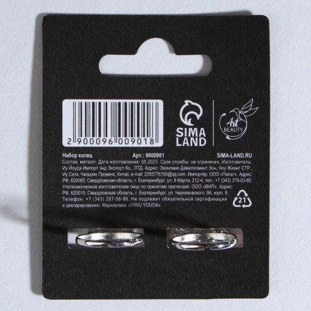 Ring "Good Heart", 2 pcs-4