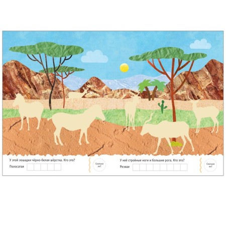 Flying "in Africa"-1