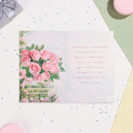 Postcard "Happy Anniversary! 60" Glitter, Congrev, Pink Roses, 19 x 29 cm-2