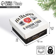 Folding box 