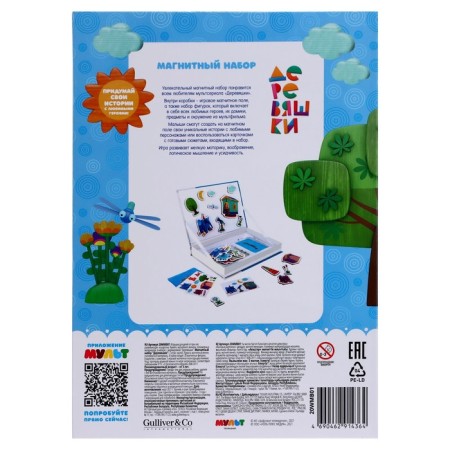 Magnetic set "Woods"-2