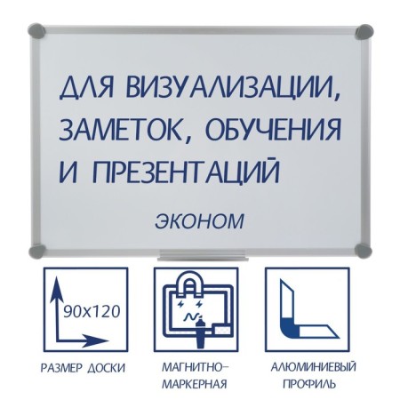 Magnetic-marker board 90x120 cm Calligrata Slim, in the alumin frame BW-SL912