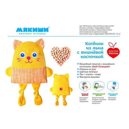 Developing toy with cherry bones "Baby cat. Dr. Myakish "-3