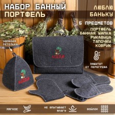 Set of bath portfolio 5 items 