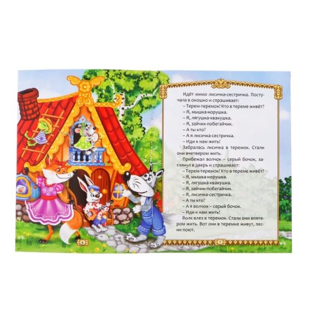Game set "Funny Bee", Sound, Light, 3 Books-6