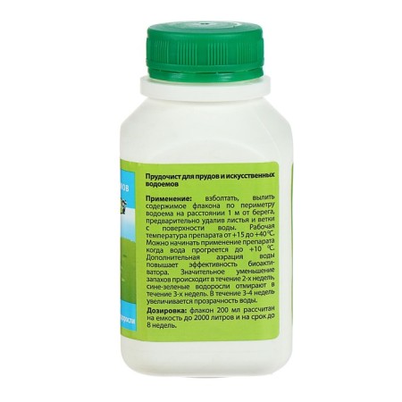 Biological tool for cleaning decorative ponds and fountains "Pokrokosty", 200 ml.-2
