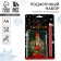 Gift New Year's set “Shine in the New Year!”: Notepad on Spiral, A6, 32 sheets and 2 pencils
