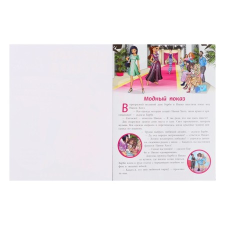 Developing book with color paper "Barbie"-3